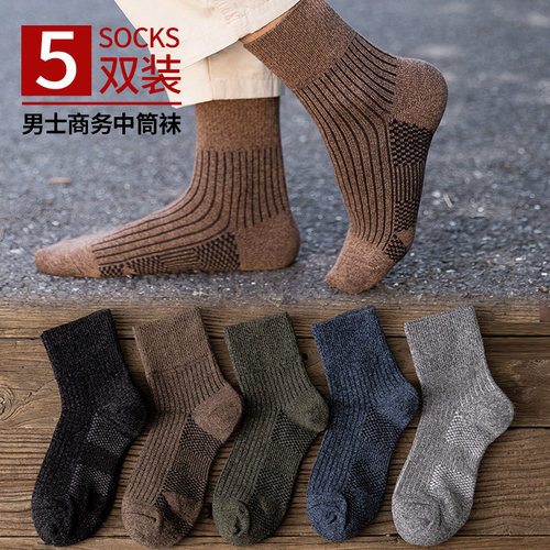 黑色袜子男士商务中筒韩版运动棉