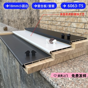 弧边设计极窄铝合金室内窗套防水后装自装免打底窗台板入户门门套