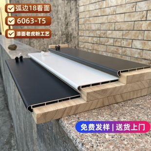 定制窗台板内窗套后装自装极窄包边铝合金套线预装新工艺粉末喷涂