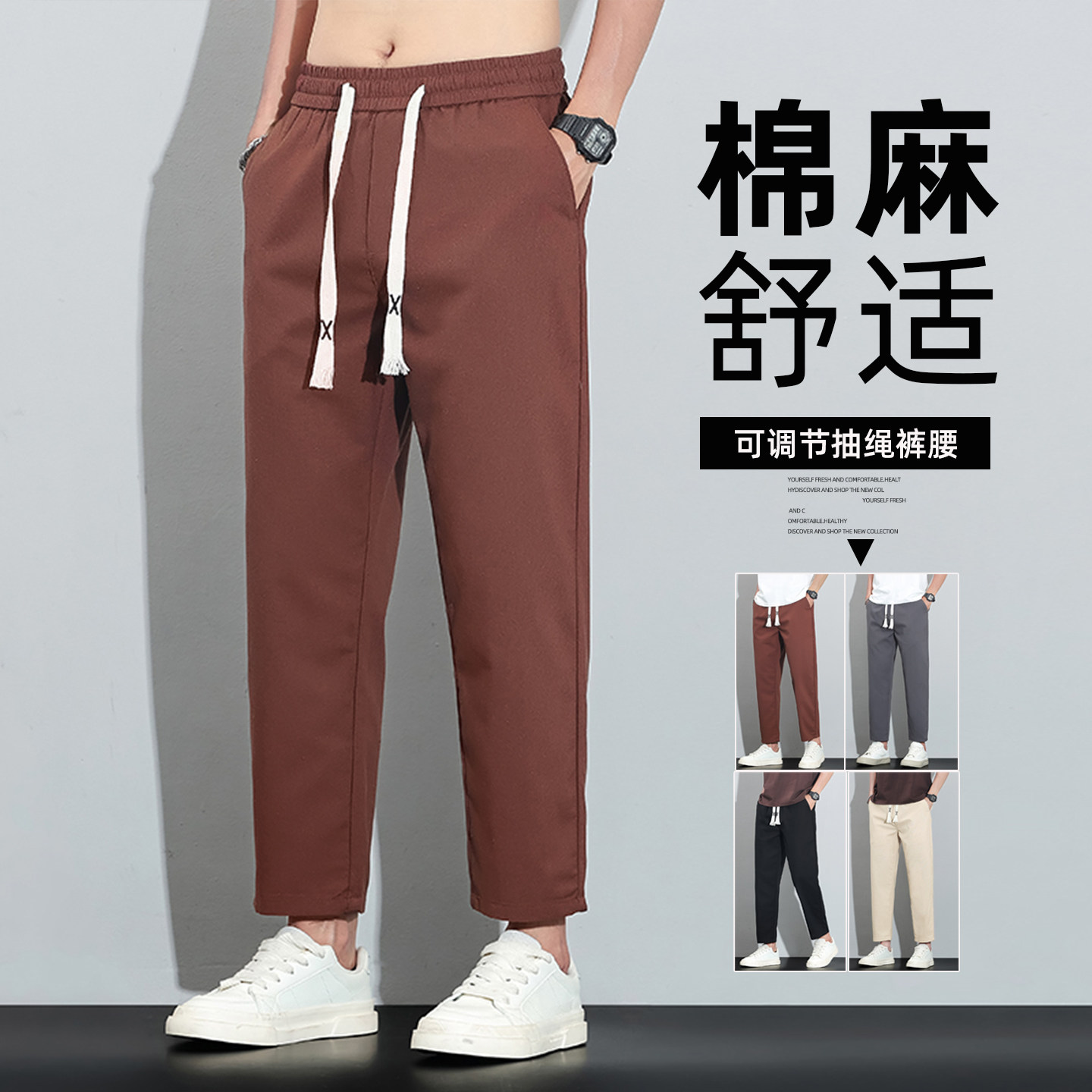 夏季薄款冰丝直筒裤夏季裤子男休闲运动裤抽绳修身商务休闲裤九分