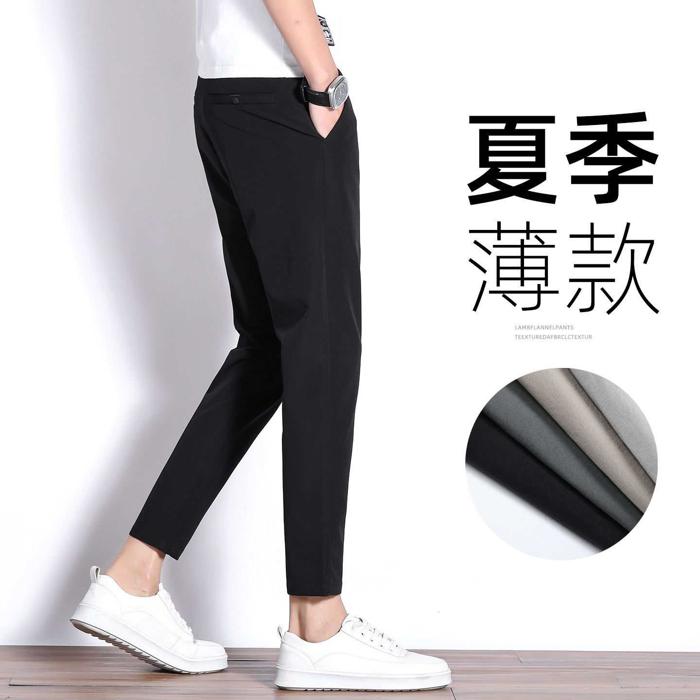 男士百搭高级感弹力修身小脚裤
