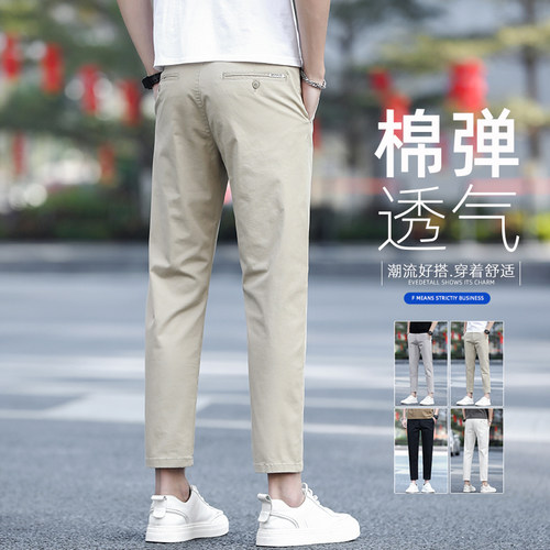 男生夏季百搭弹力九分裤春夏薄款