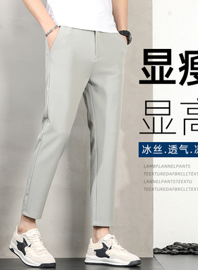 夏季冰丝薄款速干裤子男弹力2023新款浅灰色休闲9分裤小脚裤修身
