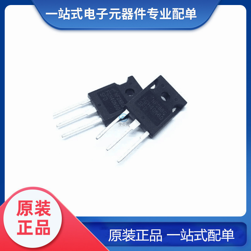 全新原装 FGH40N60SFD FGH40N60 封装 TO-247 逆变器电焊机IGBT管