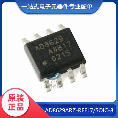 原装正品 AD8628ARTZ AD8628ARZ AD8629ARMZ AD8629ARZ运算放大器