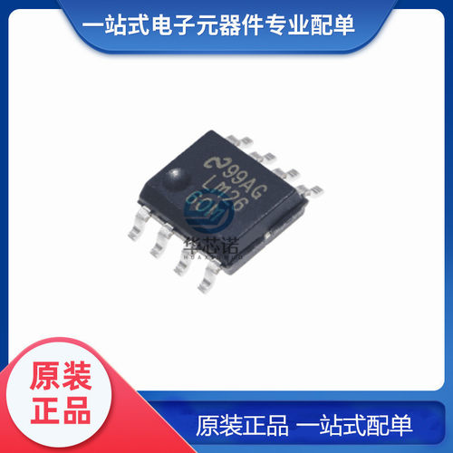 原装正品 LM2660MX/NOPB 丝印 LM26 封装 SOP8 开关稳压器芯片