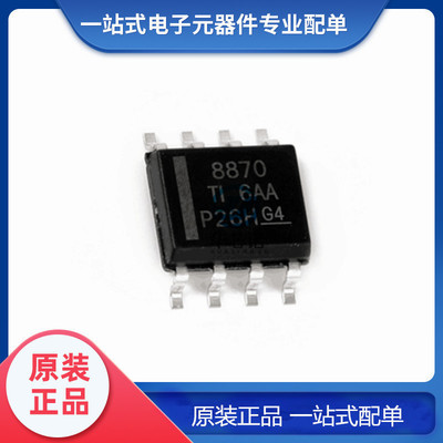 原装进口 DRV8870DDAR 丝印 8870 封装 SOP-8 控制器和驱动器 5只