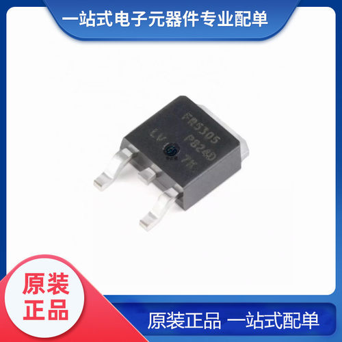 原装正品 IRFR5305TRPBF TO-252-3 P沟道 -55V/-31A 贴片MOSFET管