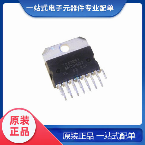原装正品 TDA7293 直插封装 ZIP-15 120V 100W 芯片音频放大器