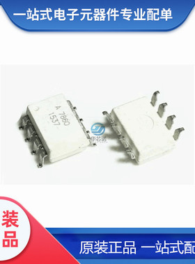 全新原装 HCPL-7860 封装 SOP-8 丝印 A7860K  贴片光耦