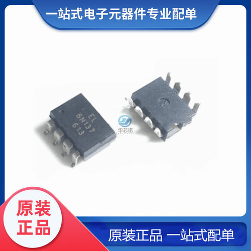 全新原装 EL6N137S-TA 丝印 EL6N137  封装 SOP-8 10M高速光耦