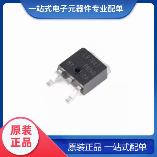 原装正品 IRLR7843TRPBF TO-252-3 N沟道30V/161A 贴片MOSFET芯片