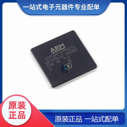 全新原装 STM32F429IGT6 封装 LQFP-176  32位微控制器 单片机