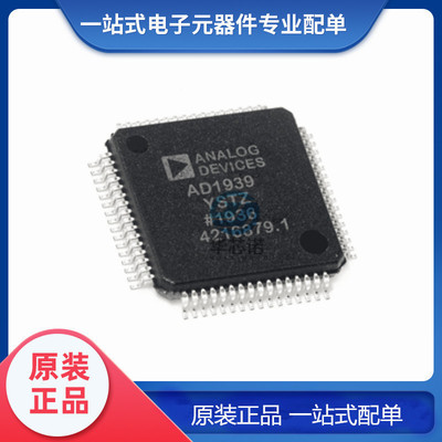 全新原装 AD1939YSTZ AD1939YST 封装 LQFP-64,编程器芯片