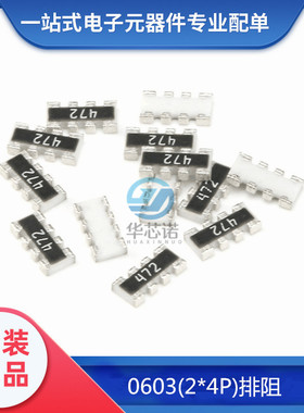 全新 0603贴片排阻 100R120R150R200R220R300R330R390R470R510R J