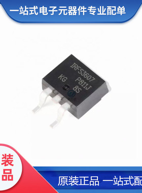 原装正品 IRFS3607TRLPBF 贴片封装 TO-263-3 N沟道 75V/80A