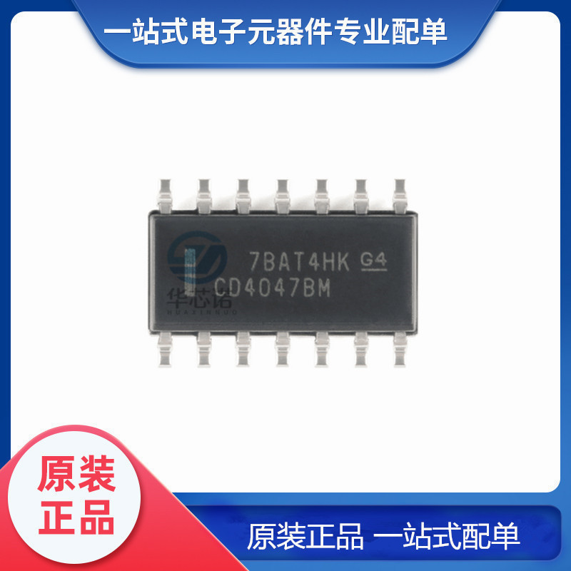 原装正品贴片CD4047BM96/SOIC-14 低功耗单稳态/不稳定多谐振荡器