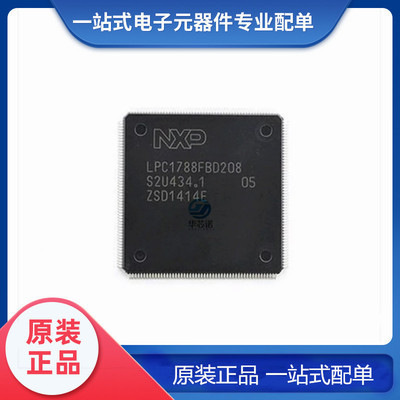 全新原装 LPC1788FBD208 LPC1788F 封装LQFP-208 微控制器单片机