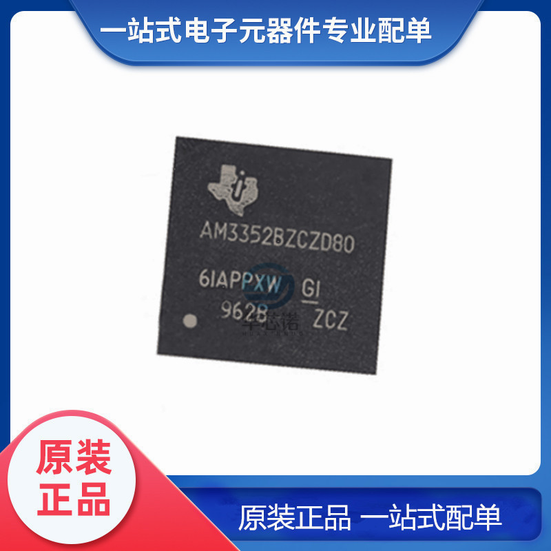 全新原装 AM3352BZCZD80 贴片封装 BGA-324 嵌入式微处理器芯片