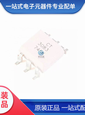 原装正品 CT3083(S)(T1) SMD-6 兼容MOC3083 贴片光耦 耦合器 5只