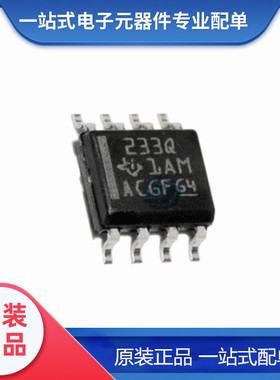 全新进口原装 SN65HVD233QDRQ1 丝印233Q 贴片封装 SOIC-8