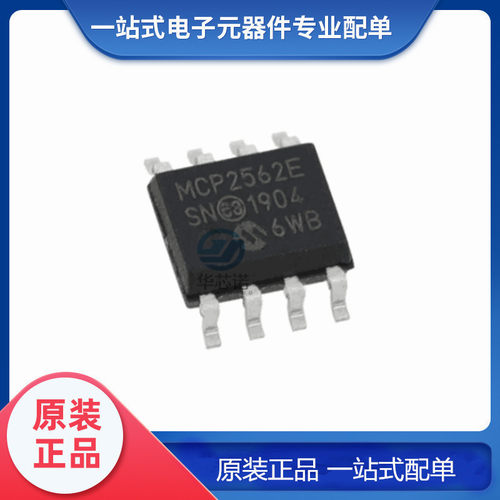 全新原装 MCP2562FD-E/SN 封装 SOIC8 CAN收发器/驱动转换芯片