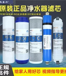 适配华尔康家用净水器滤芯HRK-ROAO-26/35A/38/22通用净水机滤芯