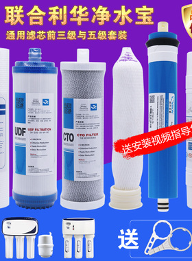 联合利华净水宝滤芯家用RO反渗透UPR01UL-H/B净水器UPUO1U-B3通用