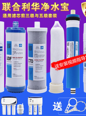 联合利华净水宝滤芯家用RO反渗透UPR01UL-H/B净水器UPUO1U-B3通用