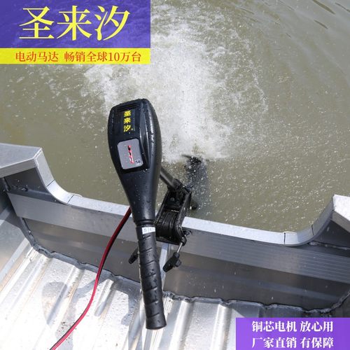 圣来汐船用马达推进器电动