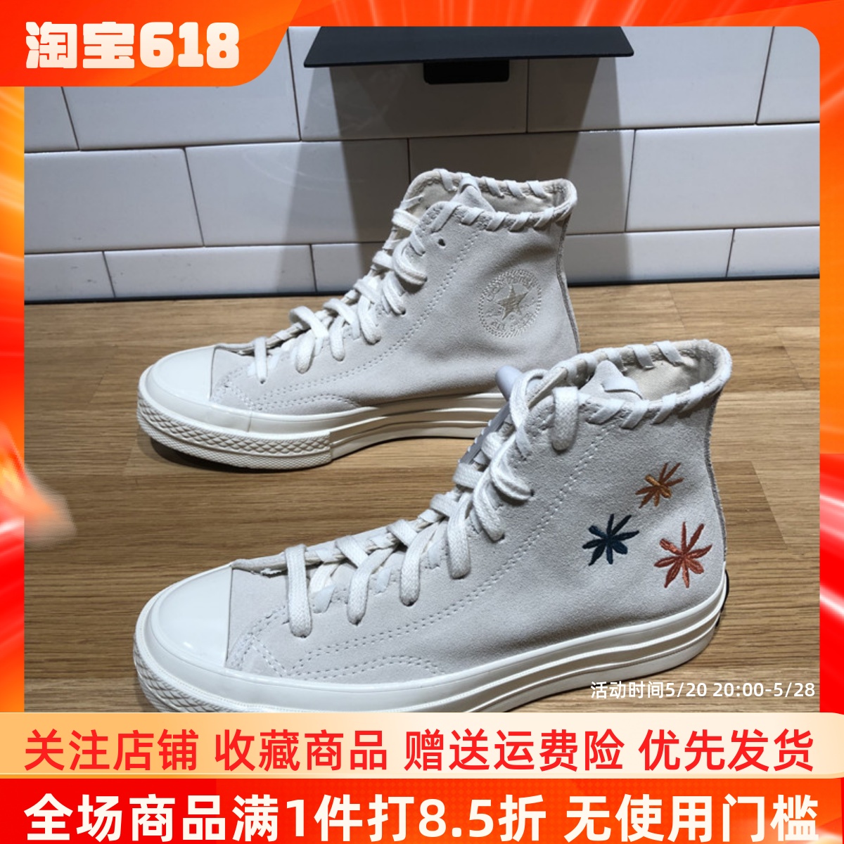 CONVERSE匡威夏季1970S刺绣小花卉翻毛皮高帮运动休闲板鞋A04298C