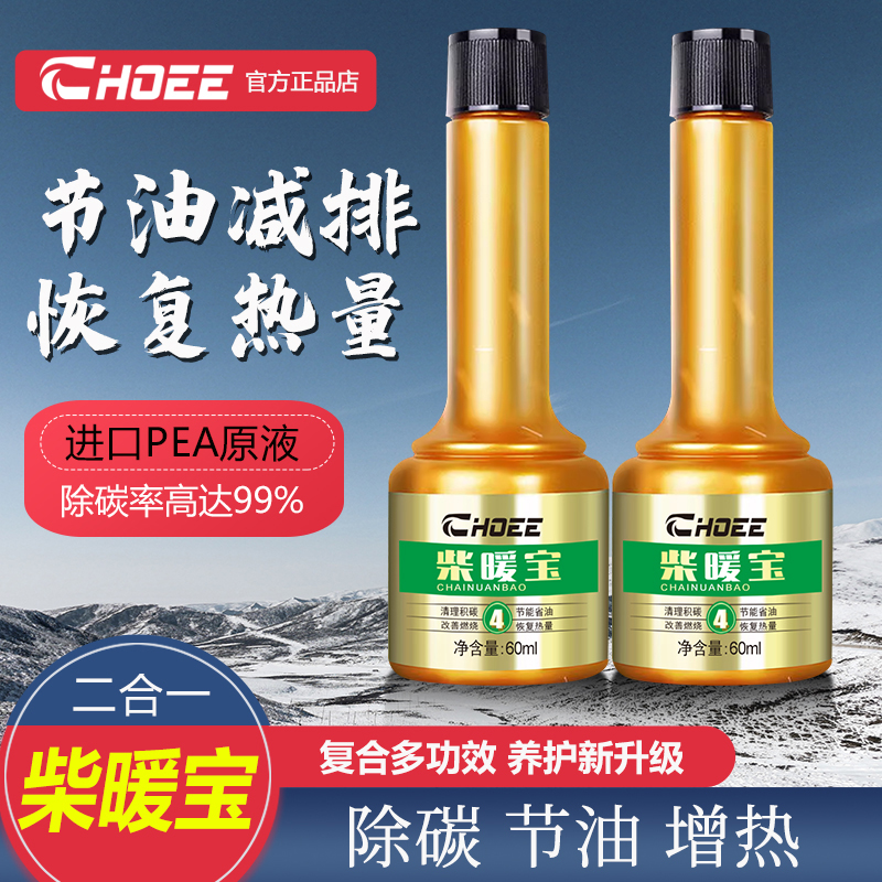 【清理积碳】驻车加热器柴油暖风机燃油加热器柴暖专用油柴暖油