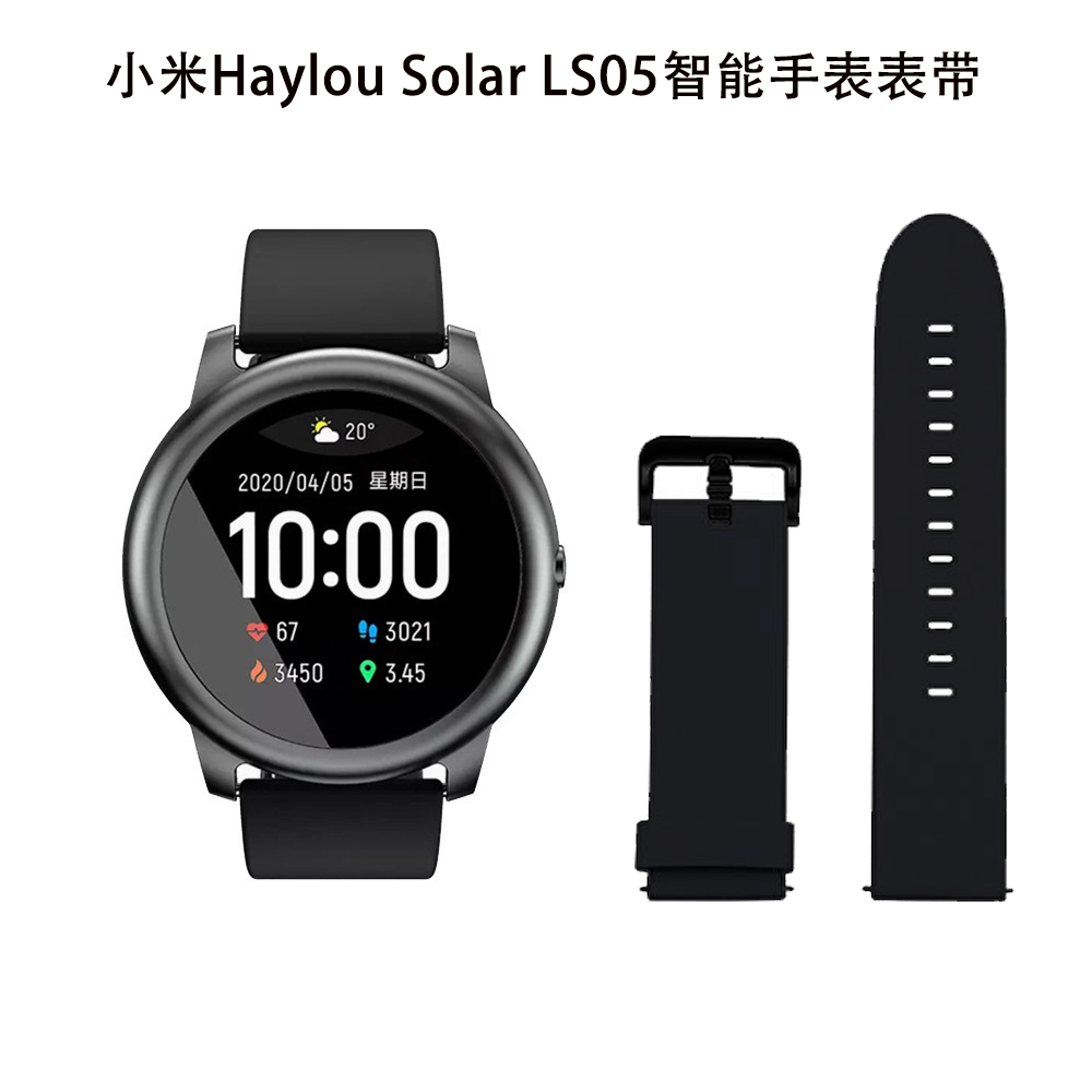 适用小米HaylouSolar硅胶手表带小米LS05手表带腕带LS05胶表带 智能设备 智能手表手环表带/腕带 原图主图
