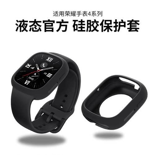 豆强手环4同款硅胶表带保护壳