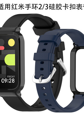 适用红米手环2/3表带新款卡扣款金属扣腕带Redmi Watch2/3替换带
