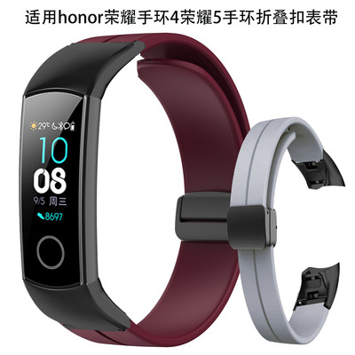 适用honor荣耀手环4荣耀5手环金属折叠扣硅胶表带CRS-B19磁吸表带