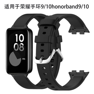 适用于荣耀手环9/10金属针卡扣硅胶表带honorband9/10NFC替换腕带