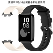 适用于荣耀手环9 10金属针卡扣硅胶表带honorband9 10NFC替换腕带