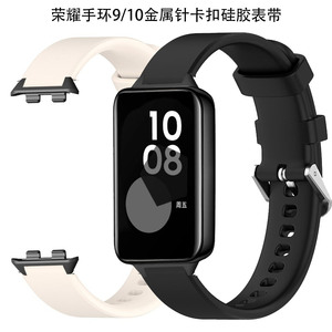 适用于荣耀手环9/10金属针卡扣硅胶表带honorband9/10NFC替换腕带