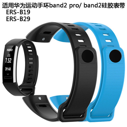 华为适用表带运动替换配件手环