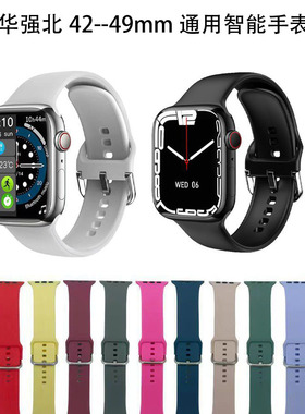 华强北S8智能手表内扣表带S8Ultra新款watch8硅胶S7腕带watch s6