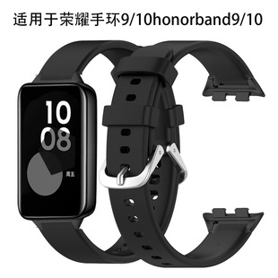 適用于榮耀手環(huán)9 10NFC替換腕帶 10金屬針卡扣硅膠表帶honorband9