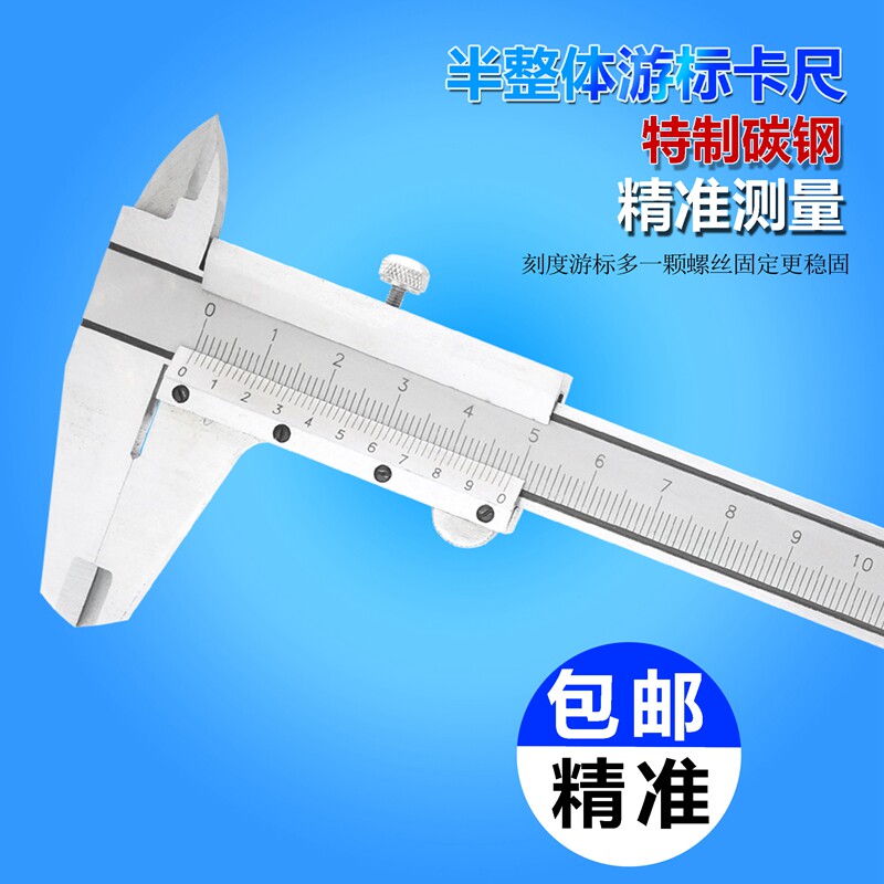 游标卡尺成丰量经济实惠