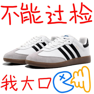 高-版本samba德训鞋男真皮2023新款三杠板鞋正品百搭运动小白鞋女