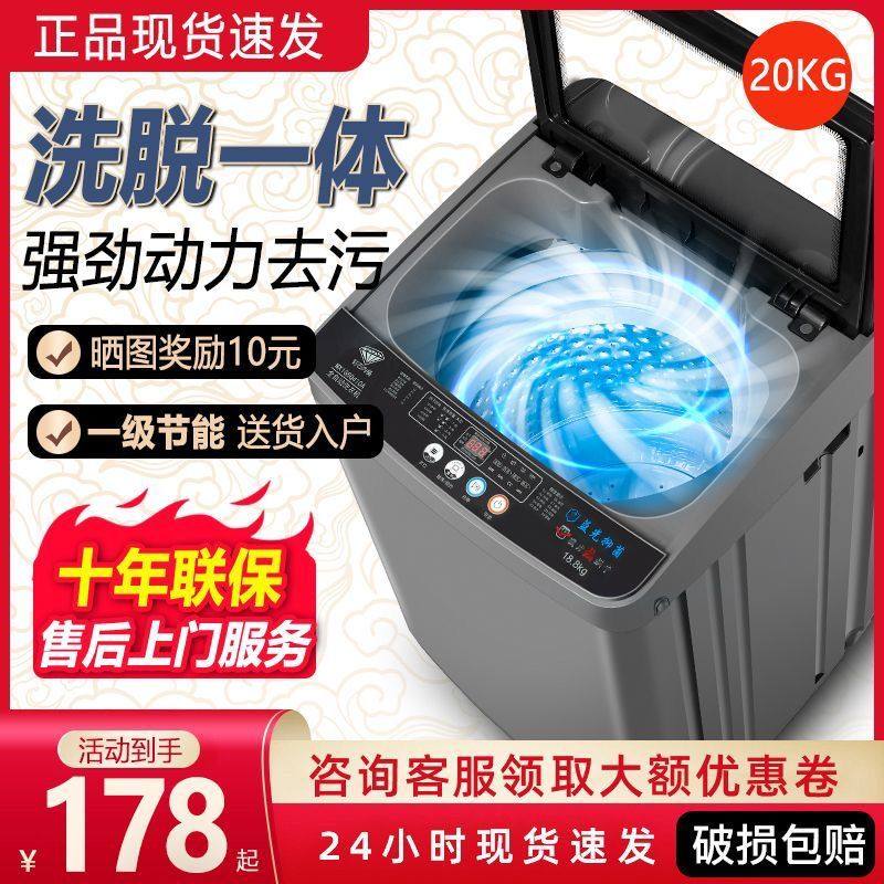 欧派8/10kg洗衣机家用全自动小型商用波轮出租房用洗烘一体大容量