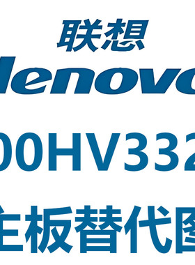 现货可测 联想 RD350X服务器主板00HV331 00HV630 00HV332 支持V4