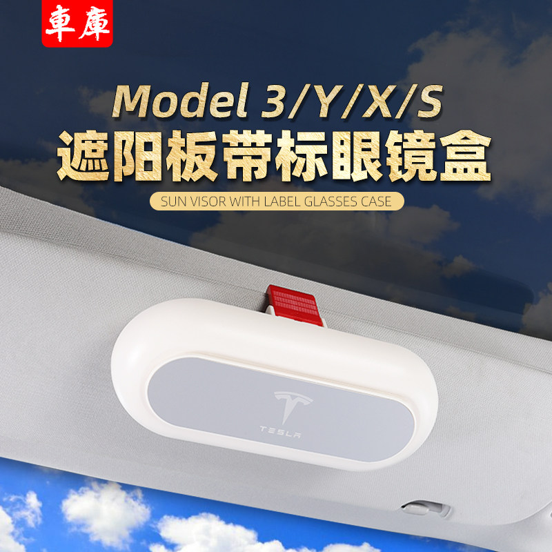 Apply to tesla Tesla model3YXS vehicle glasses case Visor mirrors Card Holder refit parts decoratein the Car/Articles/Fitting/Refit , Car Accessories/The jewelry , Driving personal items , Car glasses clip/Paper clips  category - from Buy2taobao.com to provide professional Taobao agent buy service