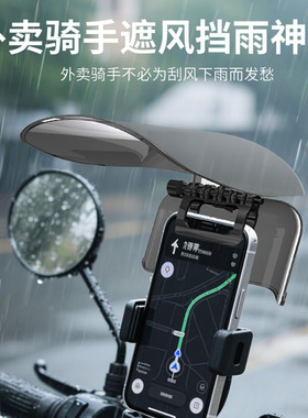 车载手机遮阳罩遮阳挡光板户外导航防眩光遮阳挡雨遮阳板骑手摩托