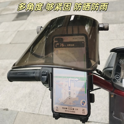 电动车手机防雨防晒防眩光罩