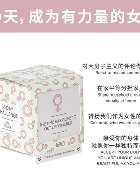 西班牙品牌DOIY 女性力量30天挑战 趣味创意清单盲盒玩具生日礼物